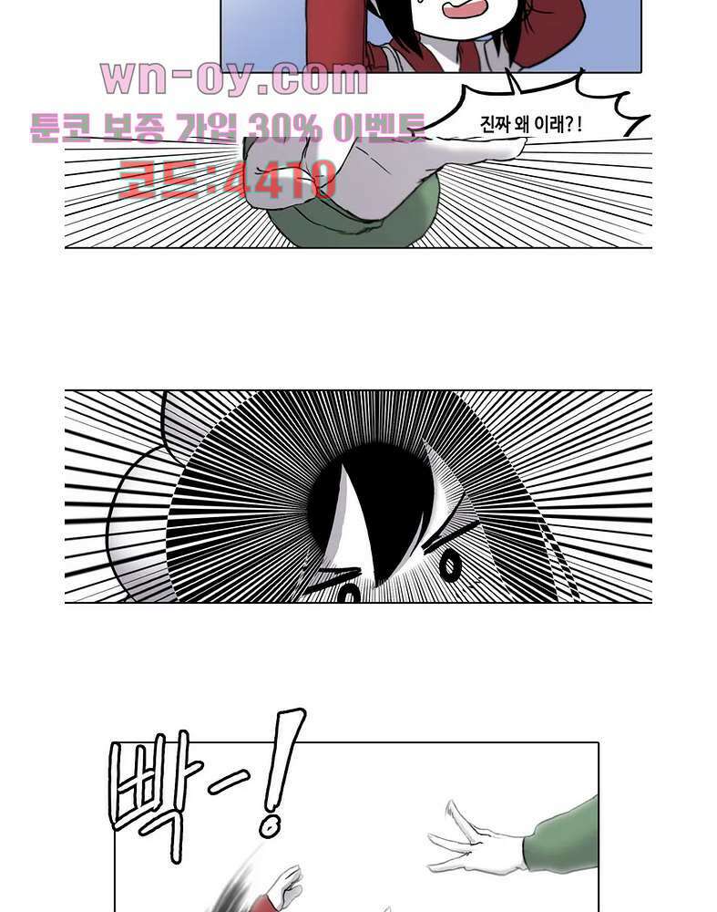 김무녀는 무녓무녓해!! 3화 7