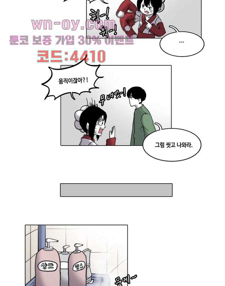 김무녀는 무녓무녓해!! 3화 10
