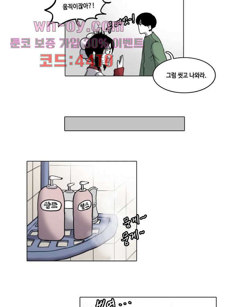 김무녀는 무녓무녓해!! 3화 12