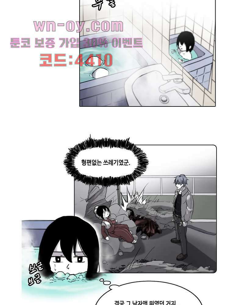 김무녀는 무녓무녓해!! 3화 13