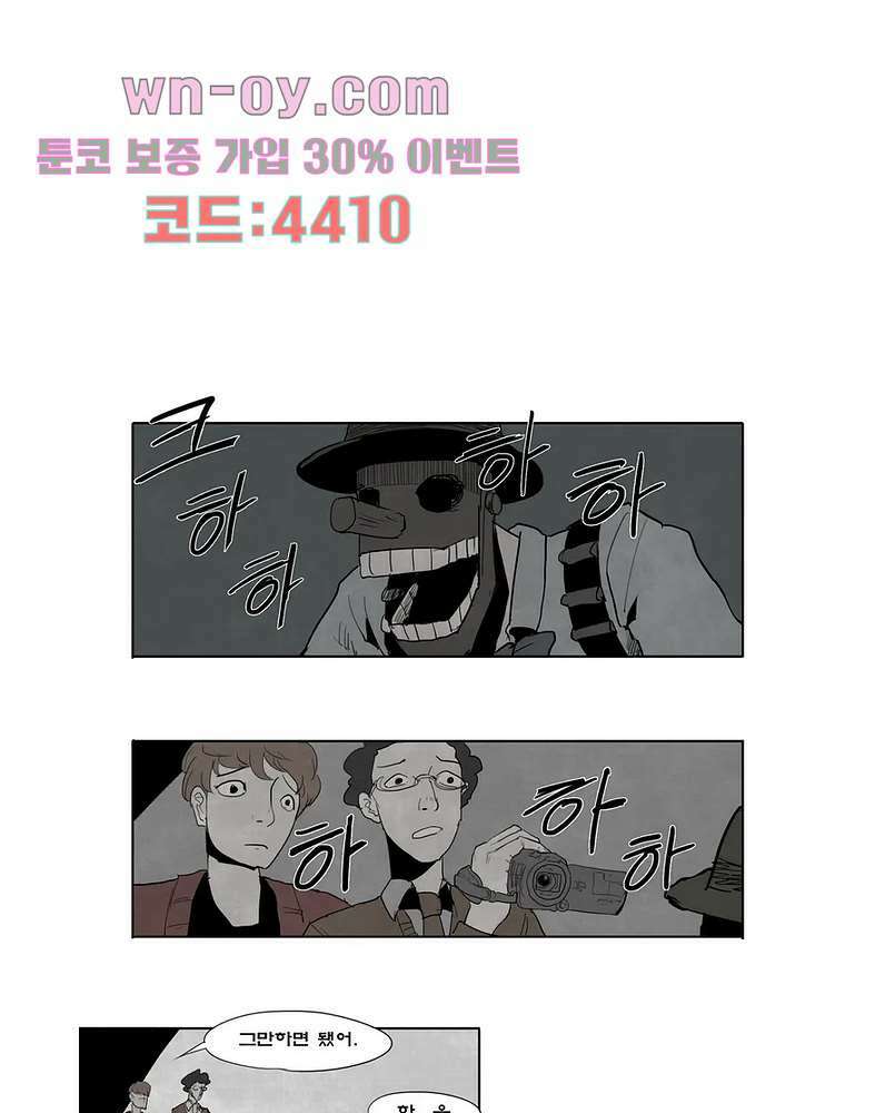 그레이 6화 2