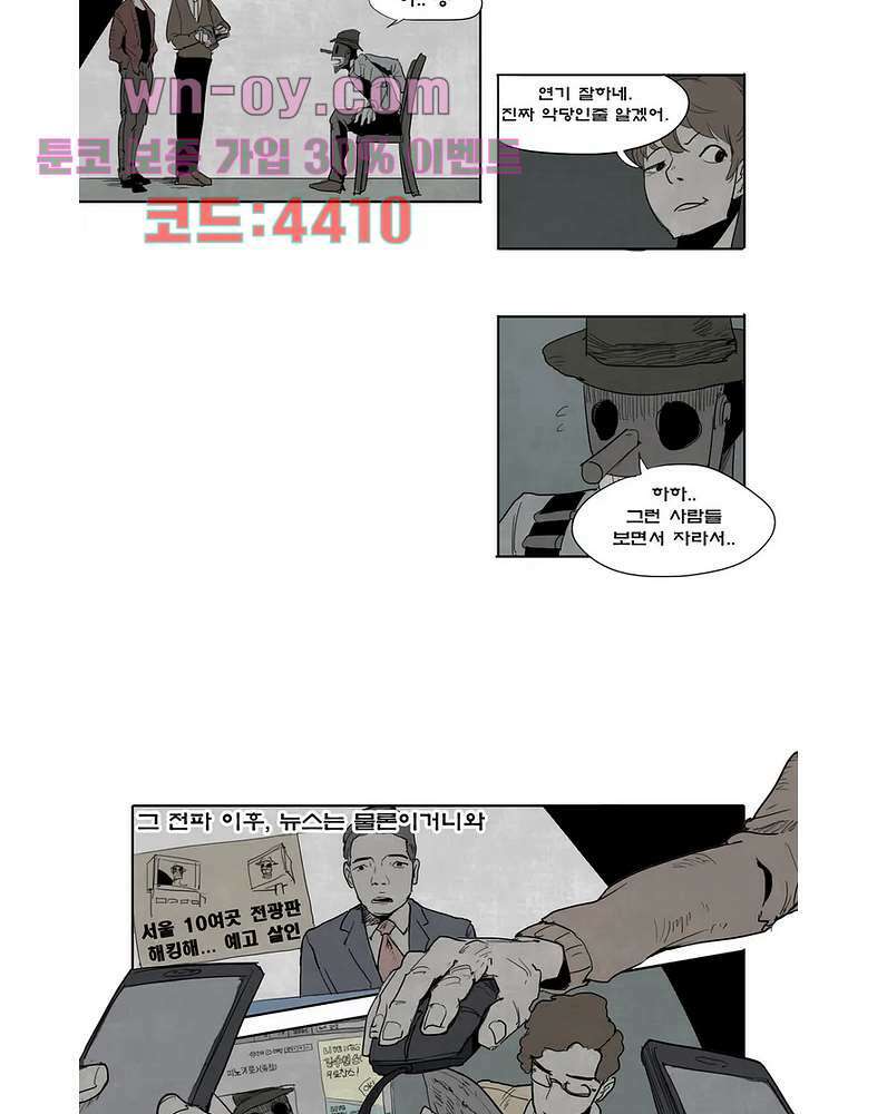 그레이 6화 3