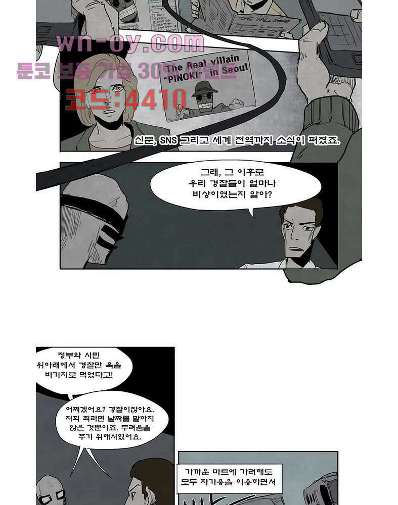 그레이 6화 4