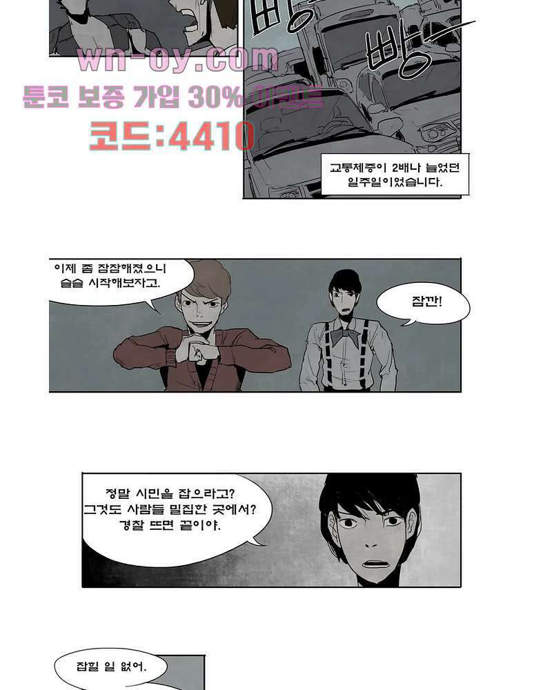 그레이 6화 5