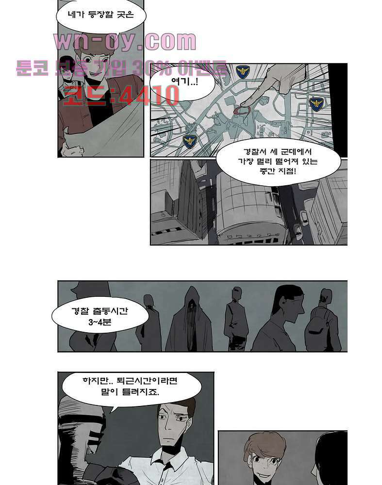 그레이 6화 6