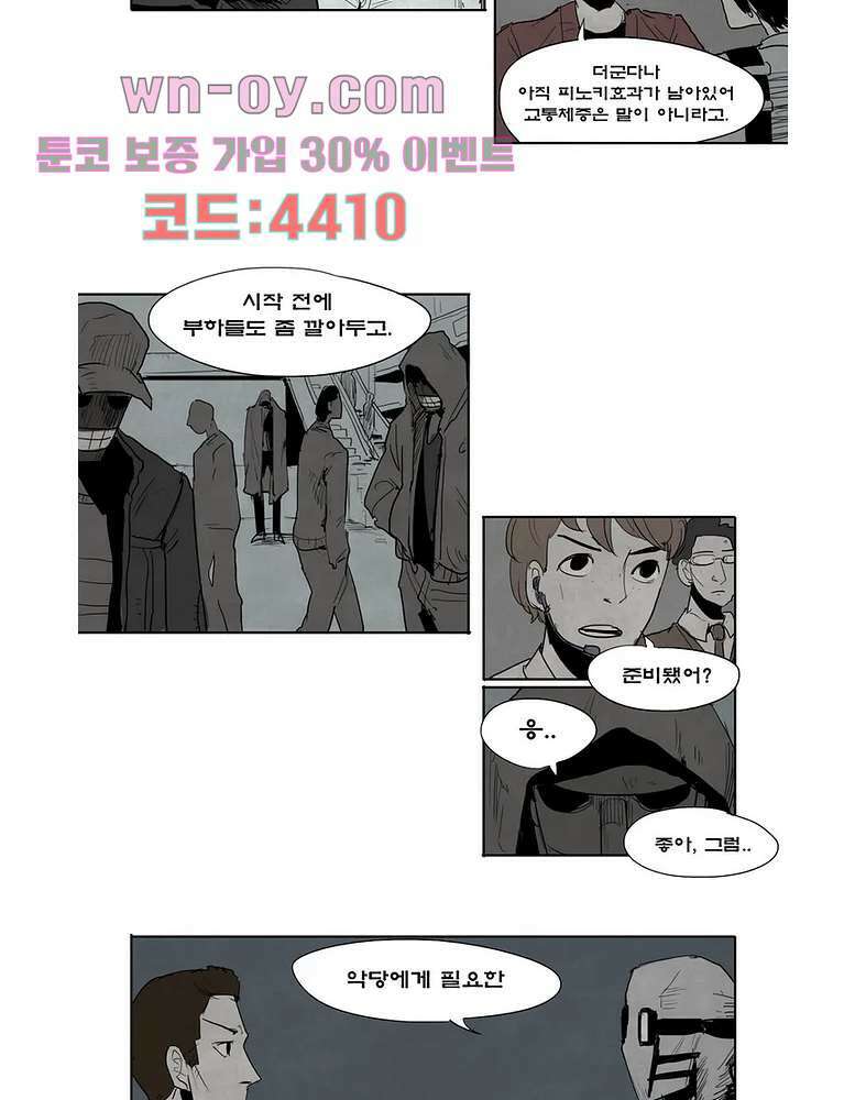 그레이 6화 7