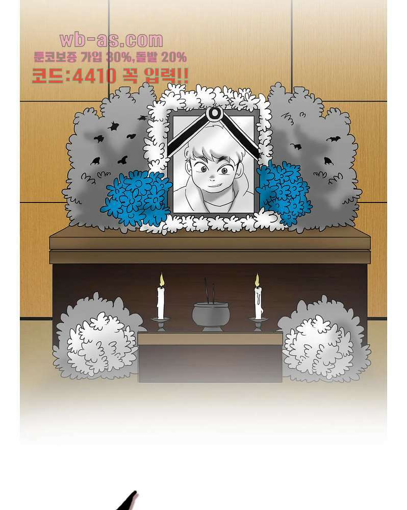 손각시 8화 2