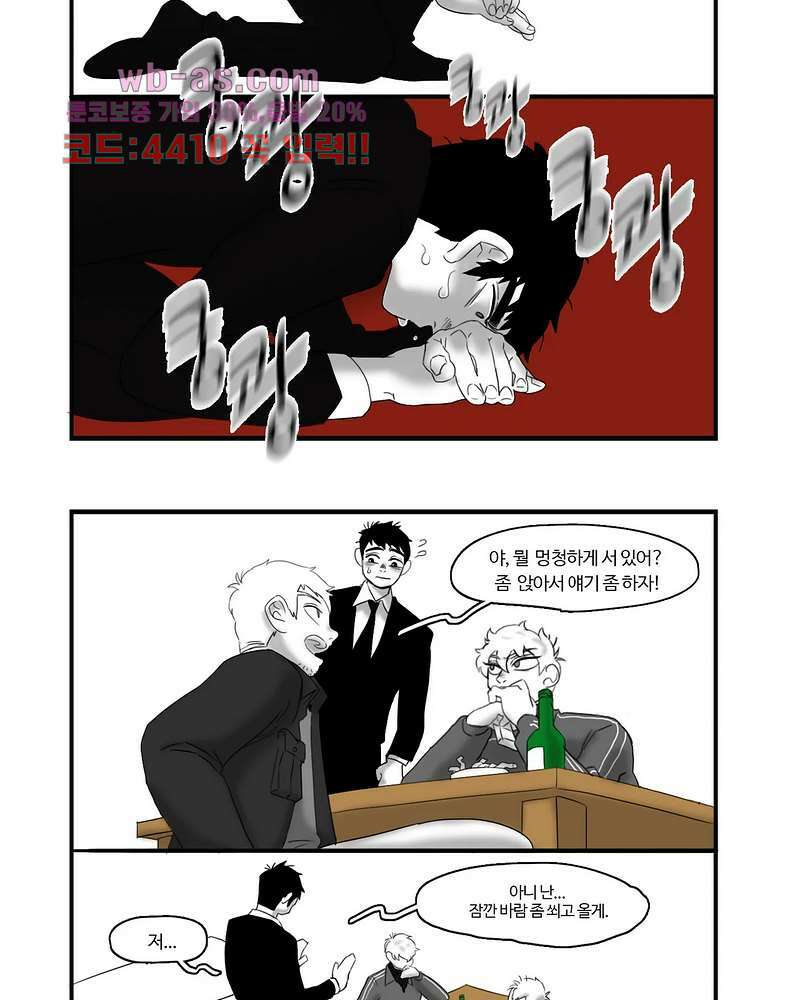손각시 8화 5