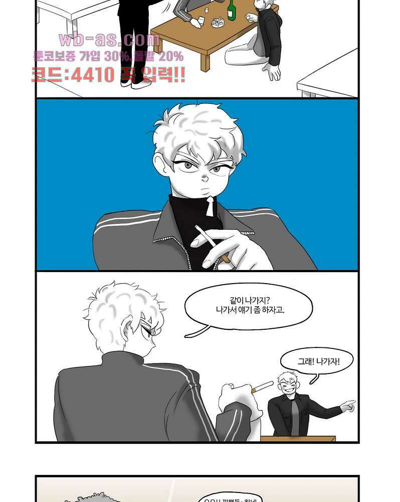 손각시 8화 6