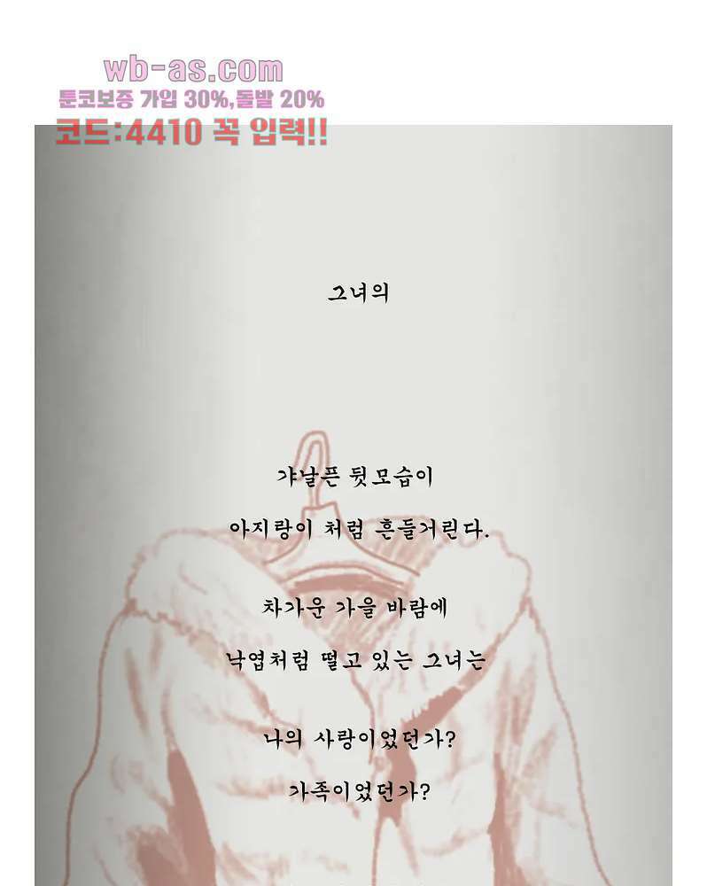 나오미 2화 1