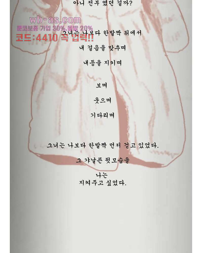 나오미 2화 2