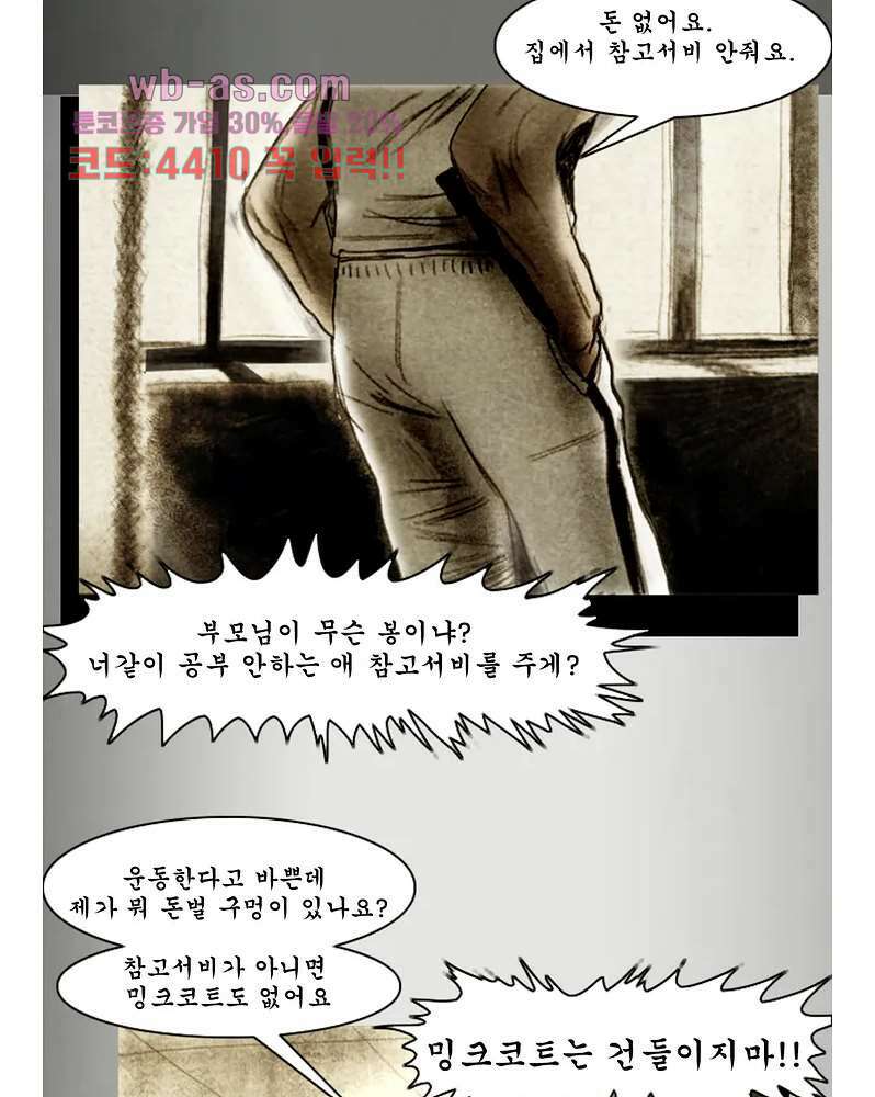 나오미 2화 5