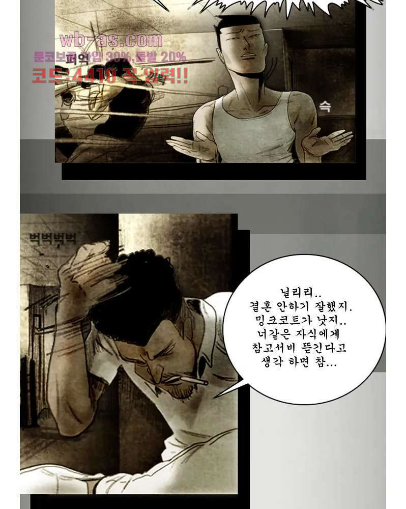 나오미 2화 6