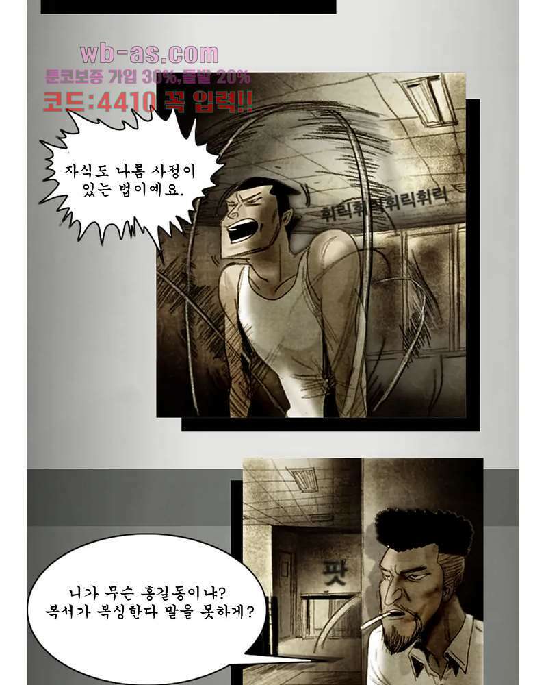 나오미 2화 7