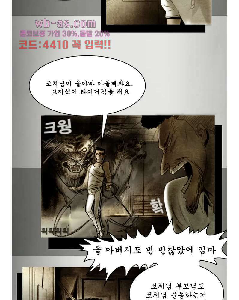 나오미 2화 8