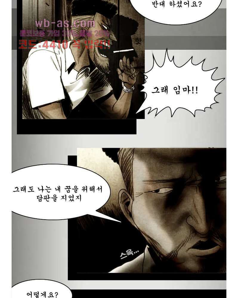 나오미 2화 9
