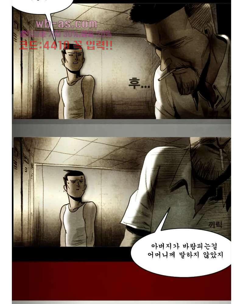 나오미 2화 10