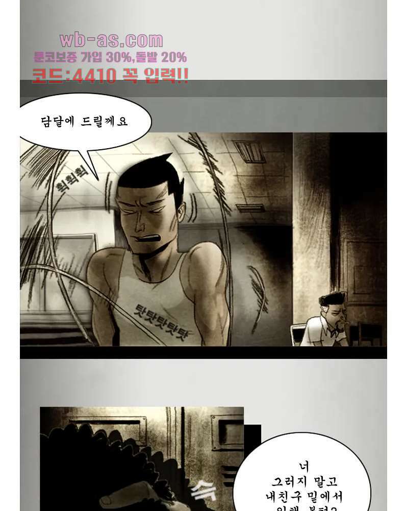 나오미 2화 11