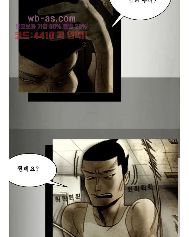 나오미 2화 12