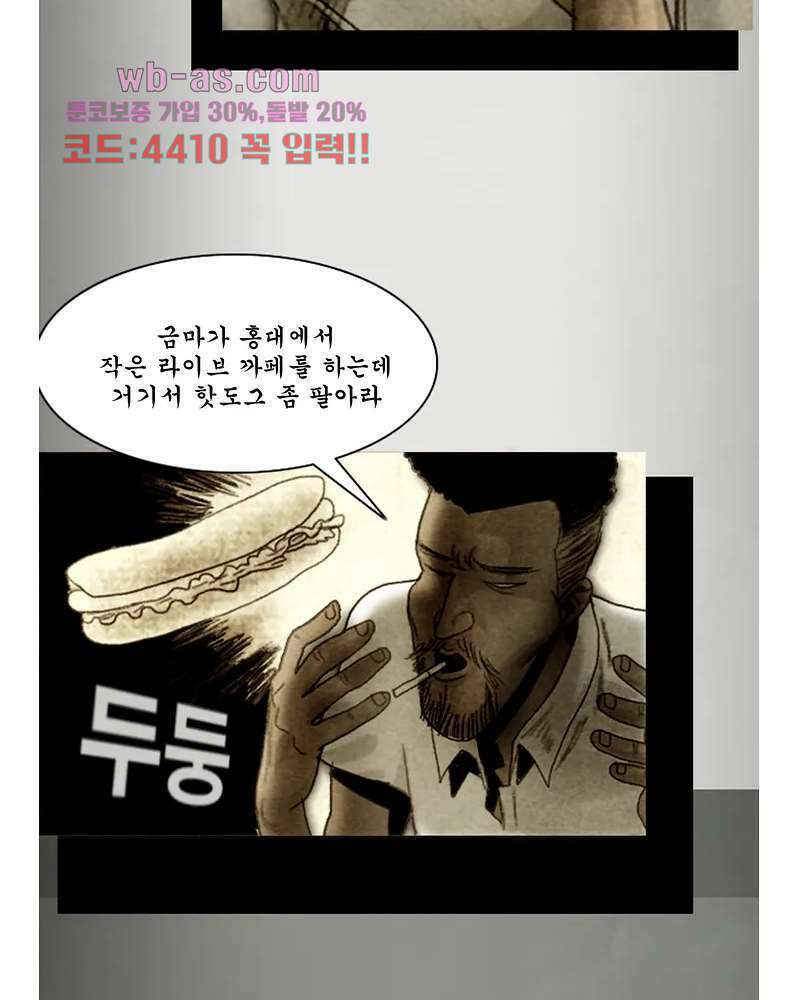 나오미 2화 13