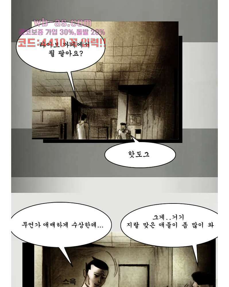 나오미 2화 14