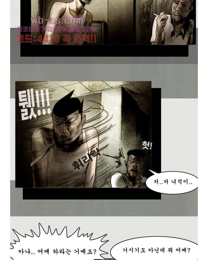 나오미 2화 15