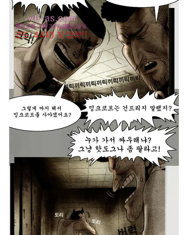 나오미 2화 16