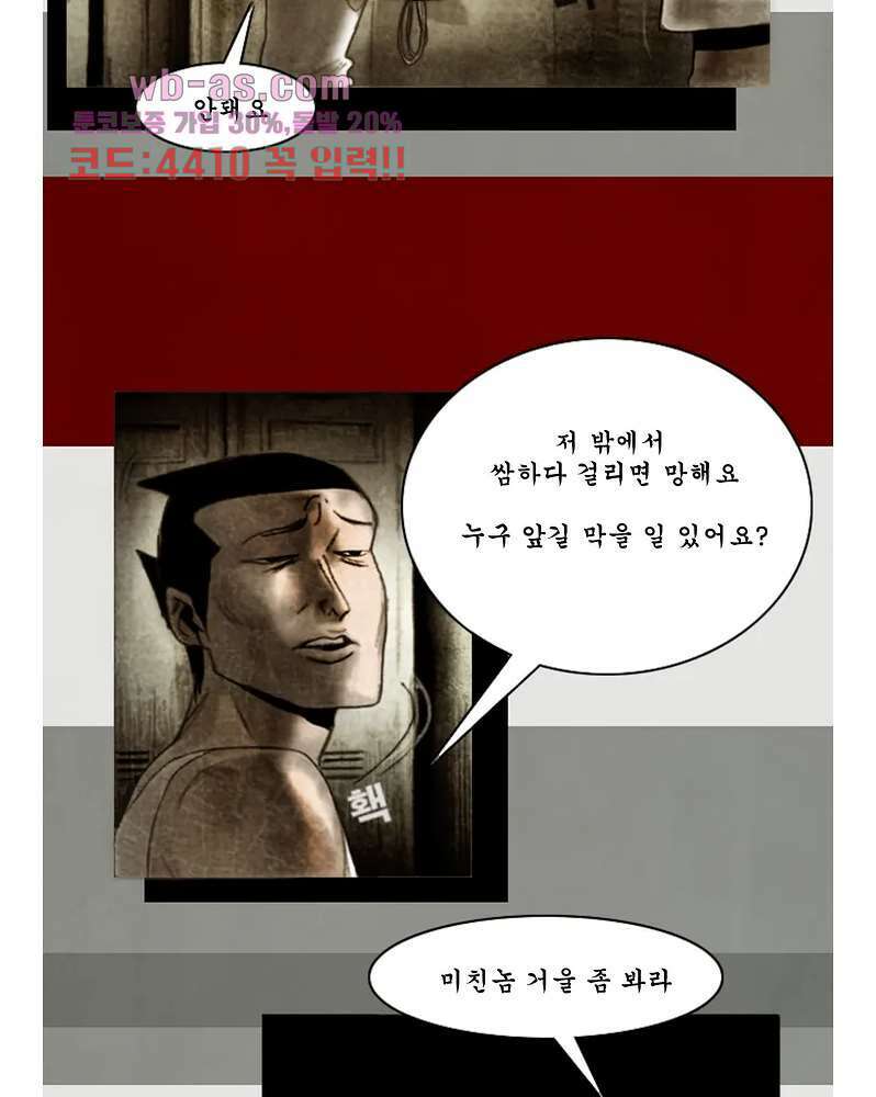 나오미 2화 17