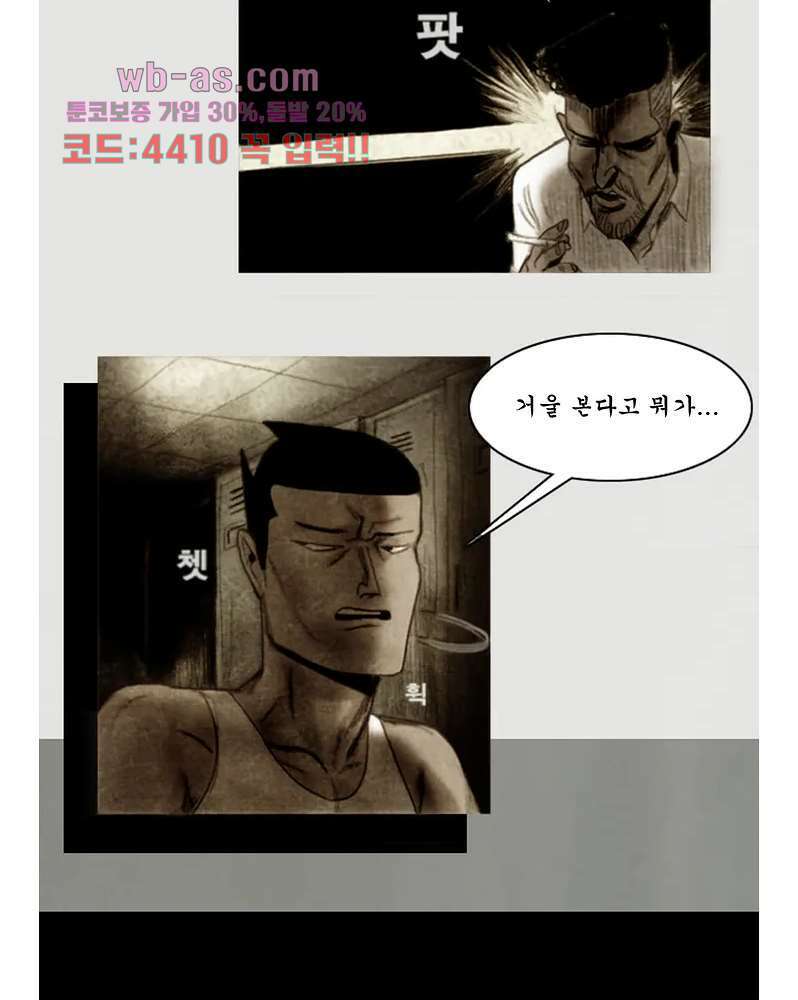 나오미 2화 18