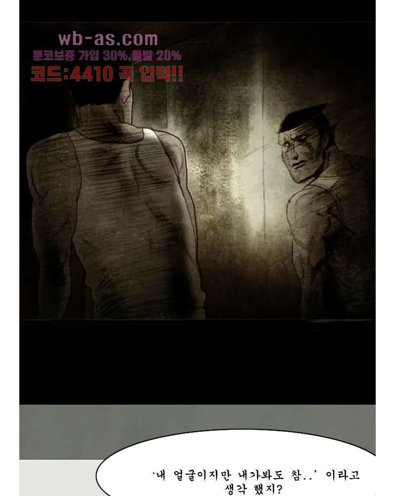 나오미 2화 19