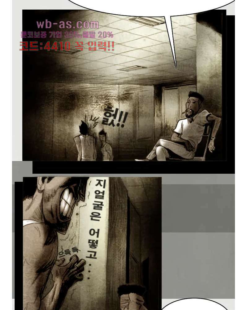 나오미 2화 20