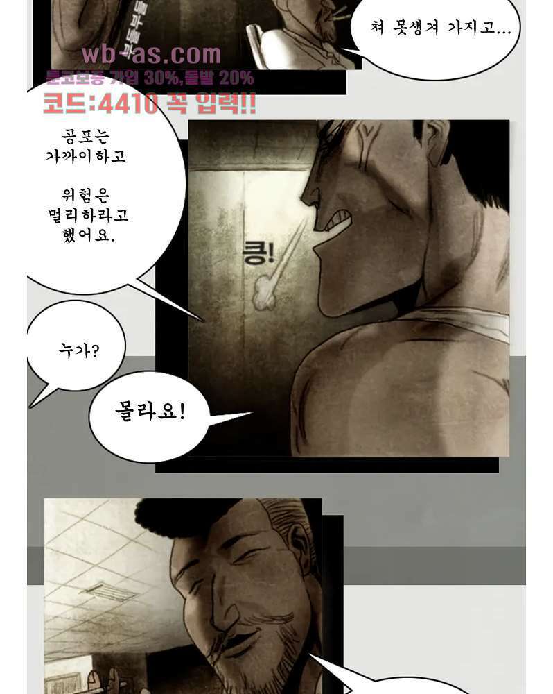 나오미 2화 21
