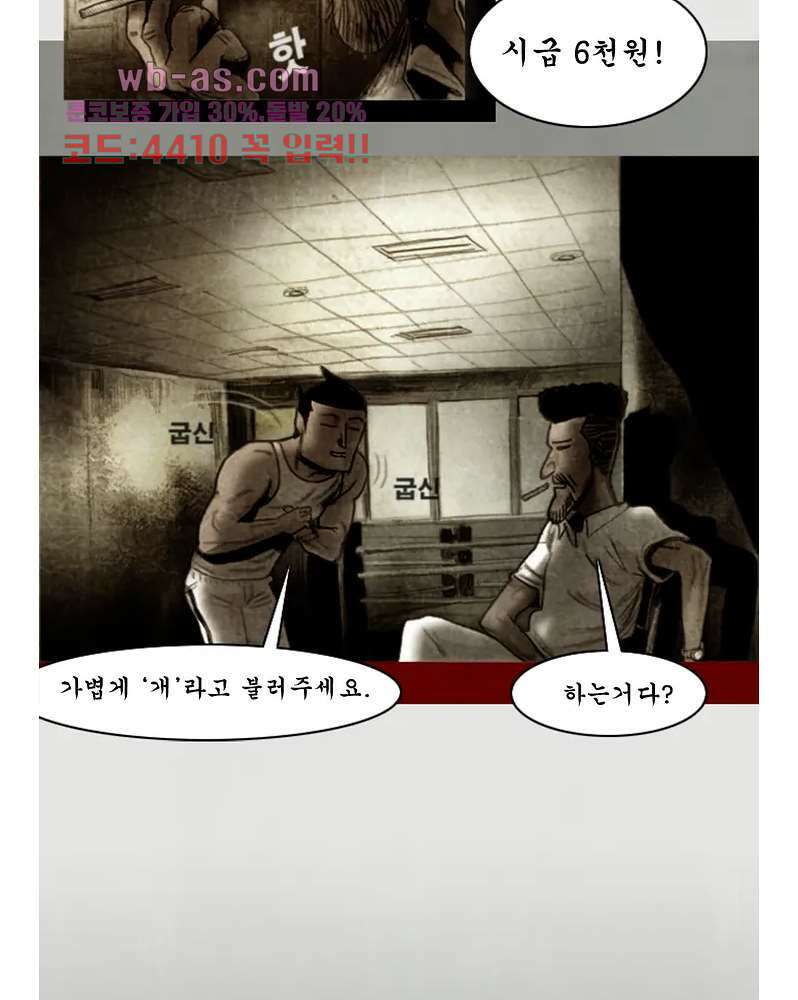 나오미 2화 22
