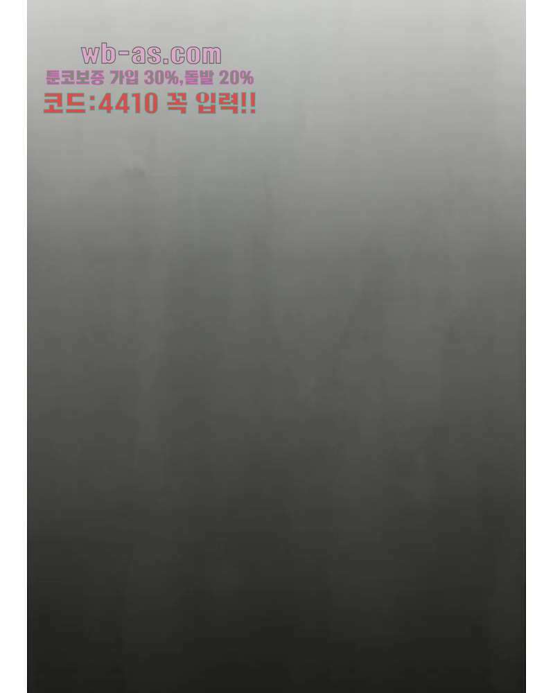나오미 2화 23