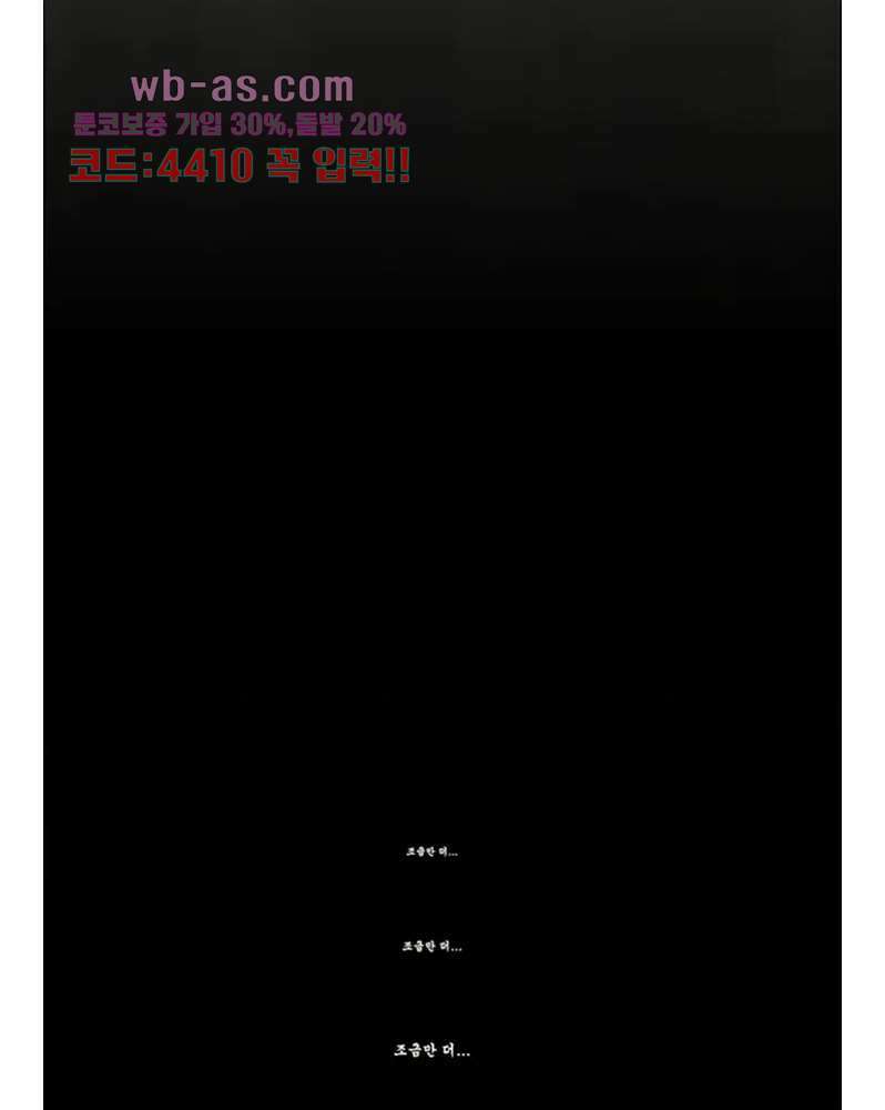 나오미 2화 24