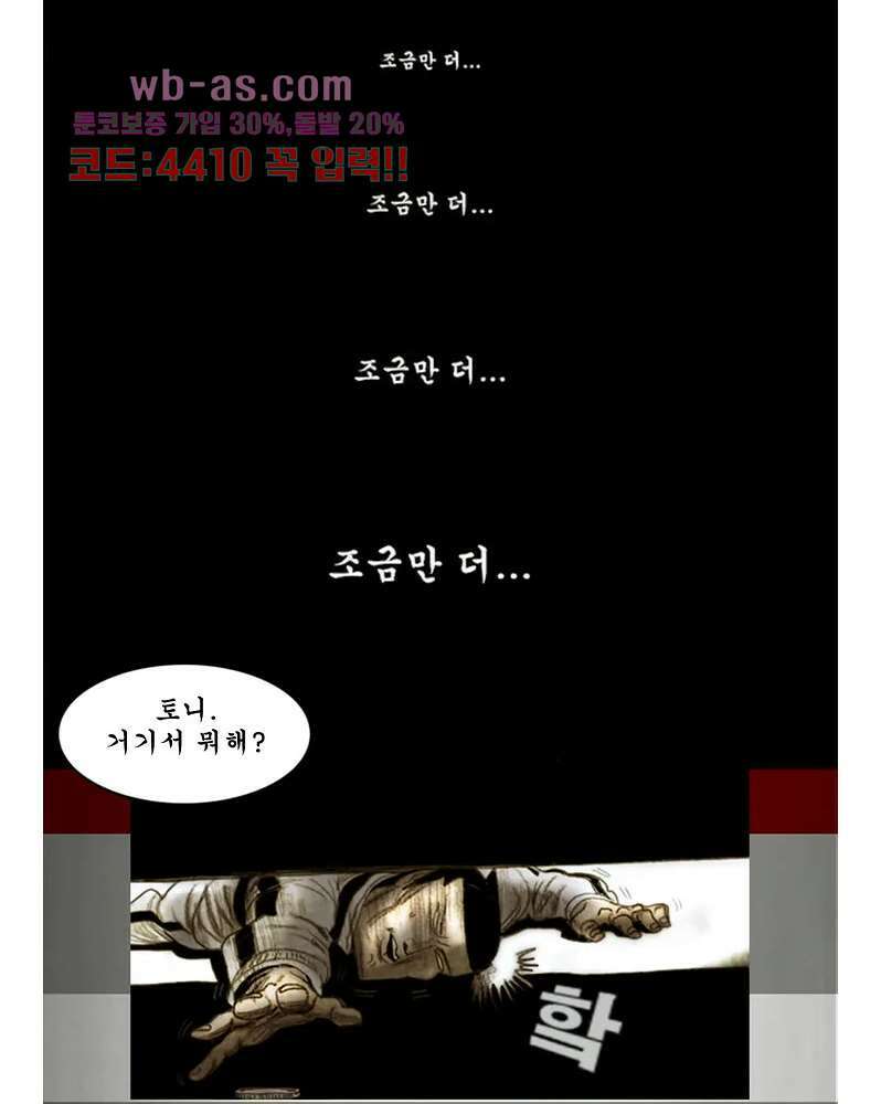 나오미 2화 25
