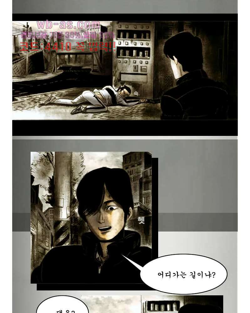 나오미 2화 26