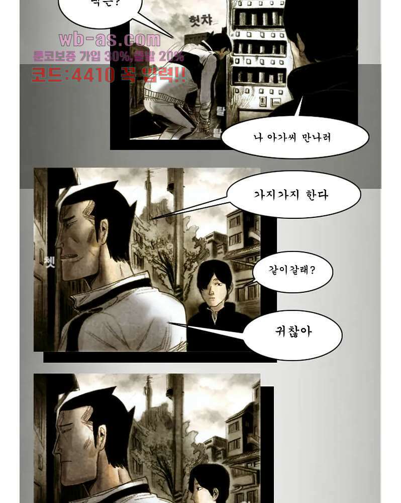 나오미 2화 27