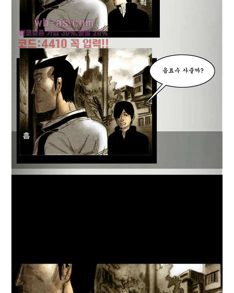 나오미 2화 28