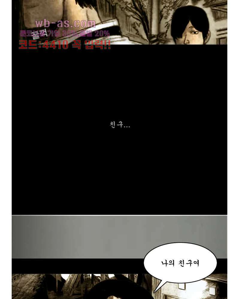 나오미 2화 29