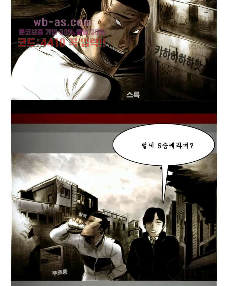 나오미 2화 30
