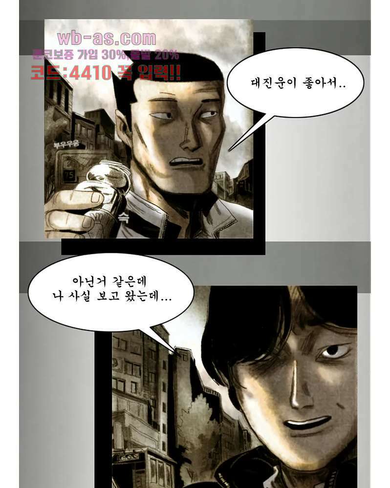 나오미 2화 31