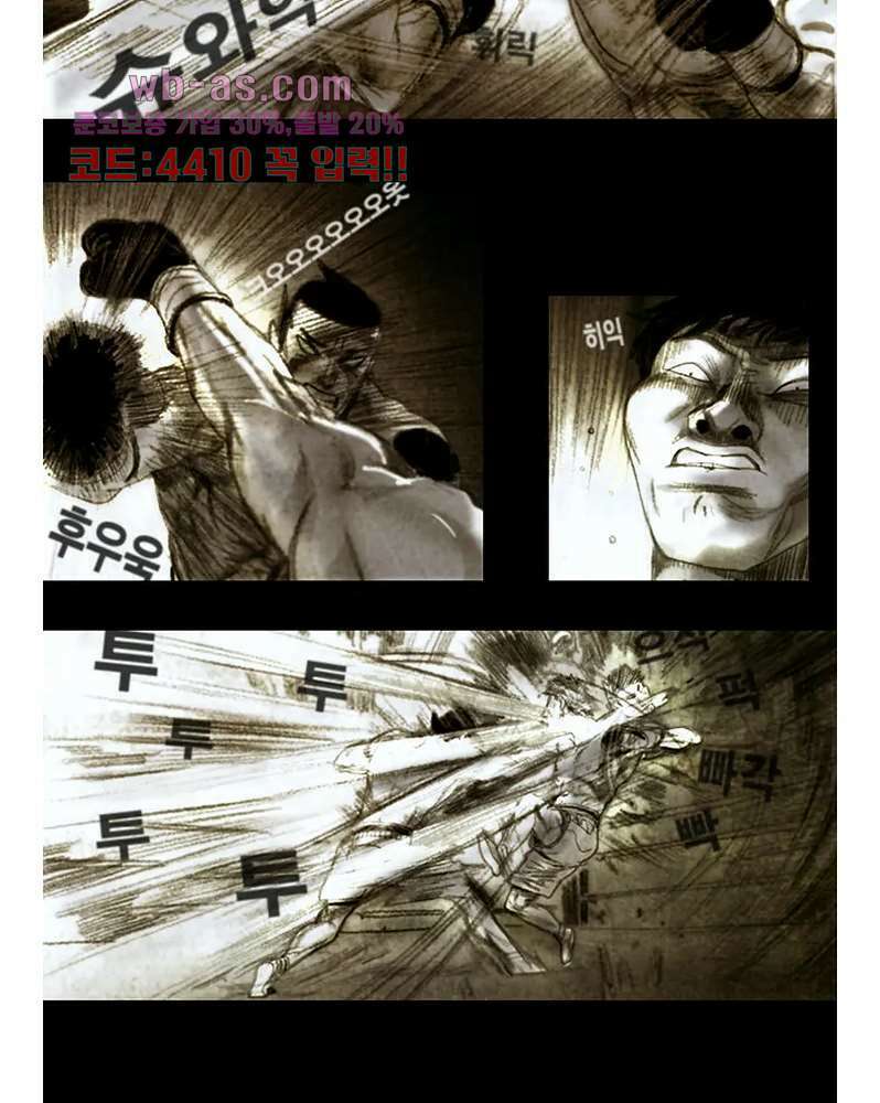 나오미 2화 33