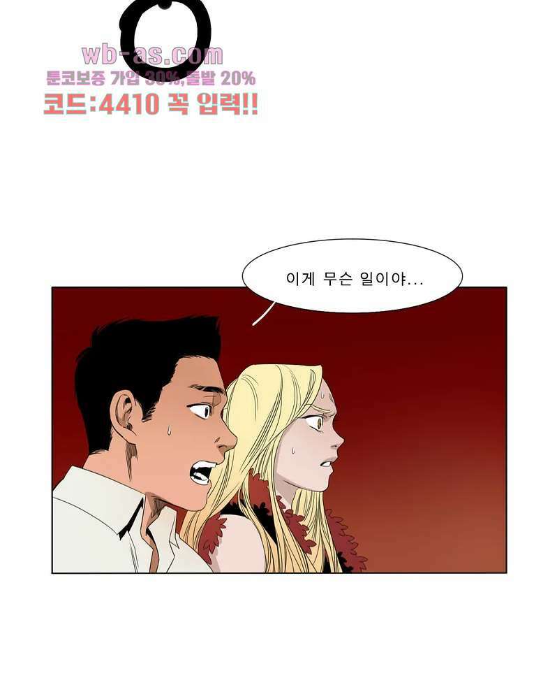 블랙 서바이벌 - Bottomless Pit 3화 7