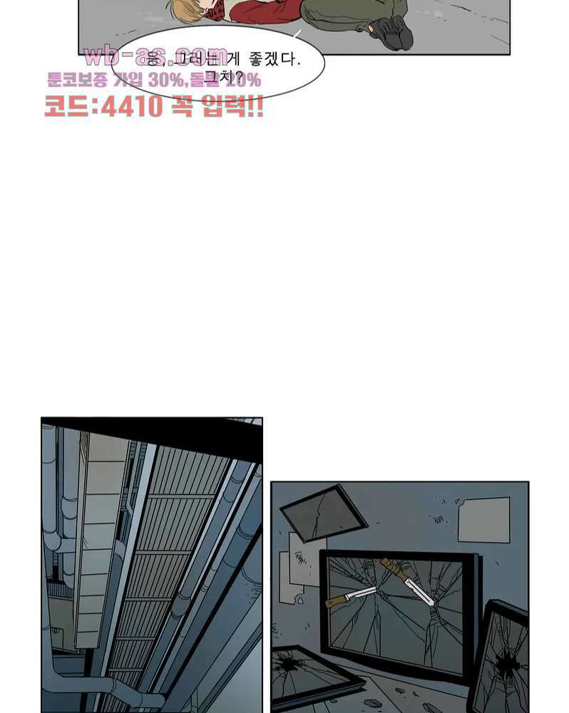블랙 서바이벌 - Bottomless Pit 3화 17