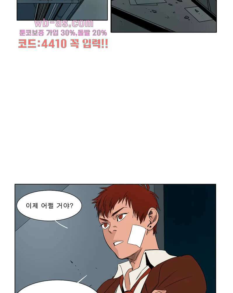 블랙 서바이벌 - Bottomless Pit 3화 18