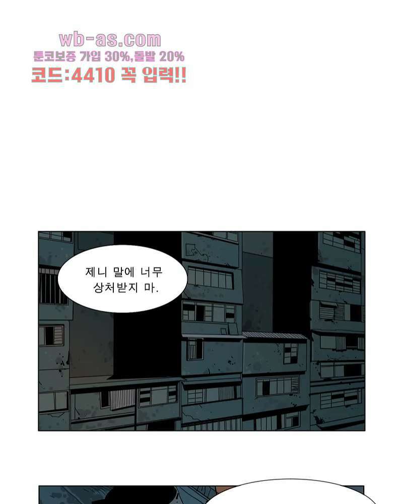 블랙 서바이벌 - Bottomless Pit 3화 22