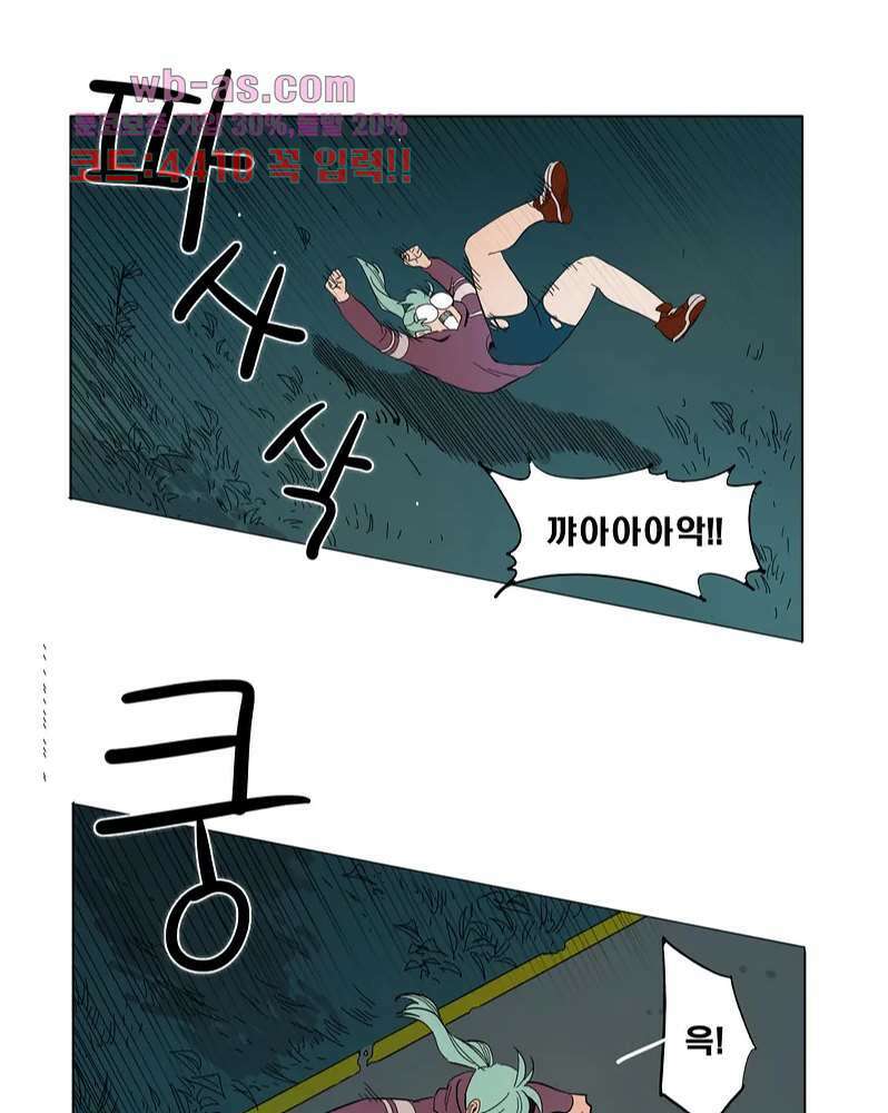 블랙 서바이벌 - Bottomless Pit 3화 30