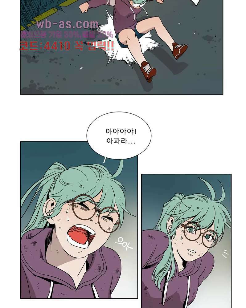 블랙 서바이벌 - Bottomless Pit 3화 31