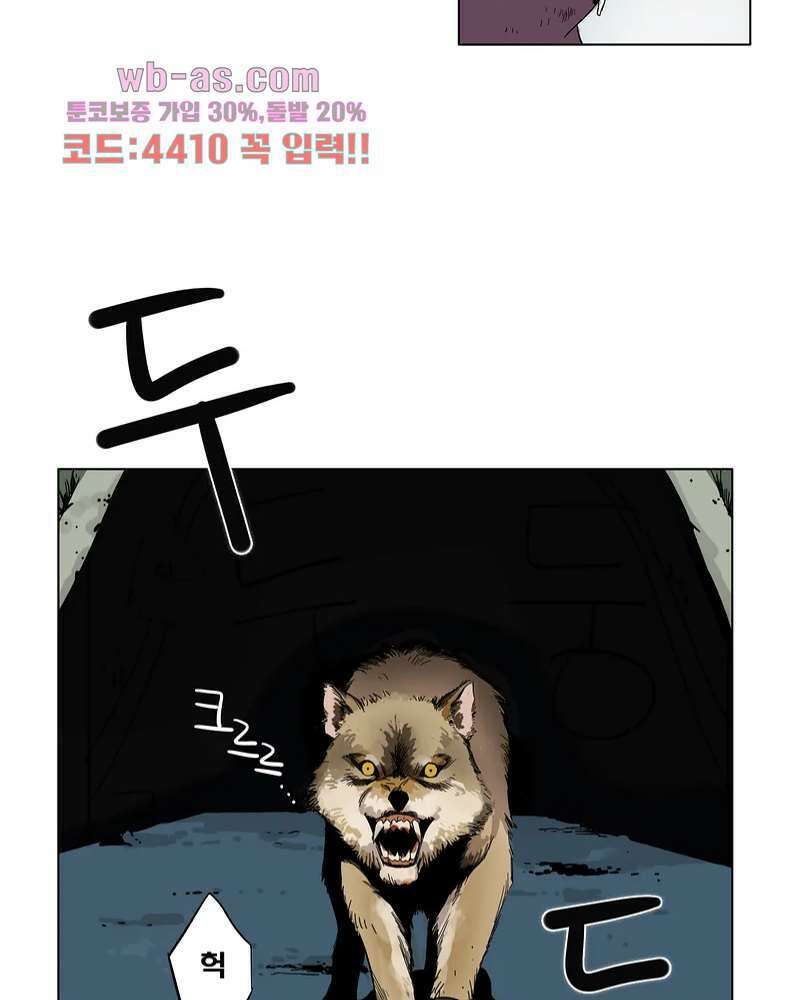 블랙 서바이벌 - Bottomless Pit 3화 32